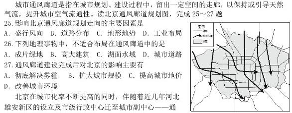江西省九江市2023年初中学业水平考试复习试卷（一）.地理试题及答案