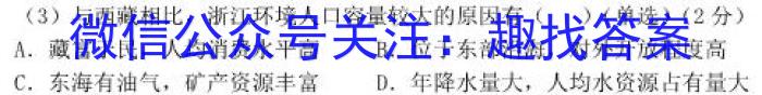 衡水金卷先享题2022-2023高一年级二调考试·月考卷地.理