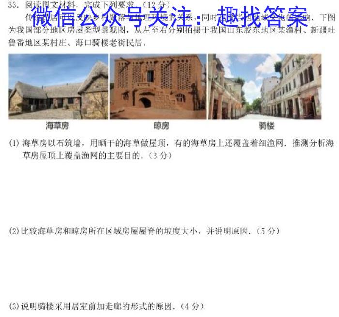 2023届全国普通高等学校招生统一考试(新高考) JY高三终极一考卷(一)政治试卷d答案