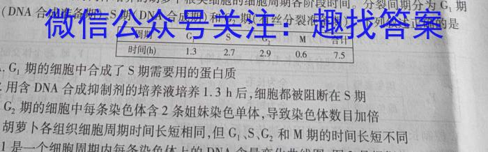 江西省2024-2023学年度九年级复习卷（三）生物
