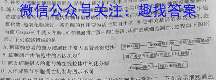 [常德二模]湖南省2023年常德市高三模拟考试生物