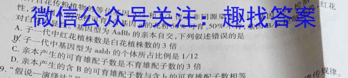 2023年春季鄂东南省级示范高中教育教学改革联盟学校期中联考生物试卷答案