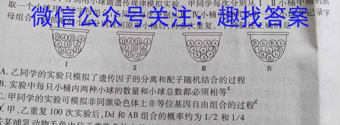 2022-023学年安徽省九年级下学期阶段性质量检测（六）生物