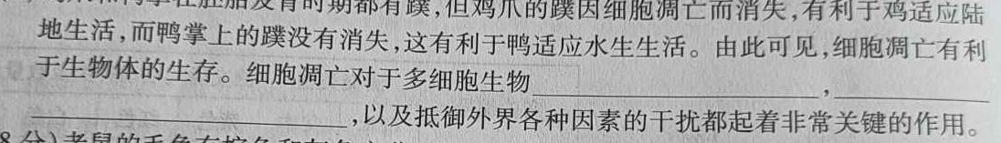 陕西省西安市西咸新区2023年初中学业水平考试模拟试题（一）A版生物