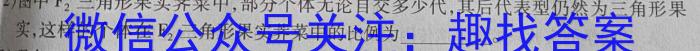 江西省八所重点中学2023届高三年级3月联考生物