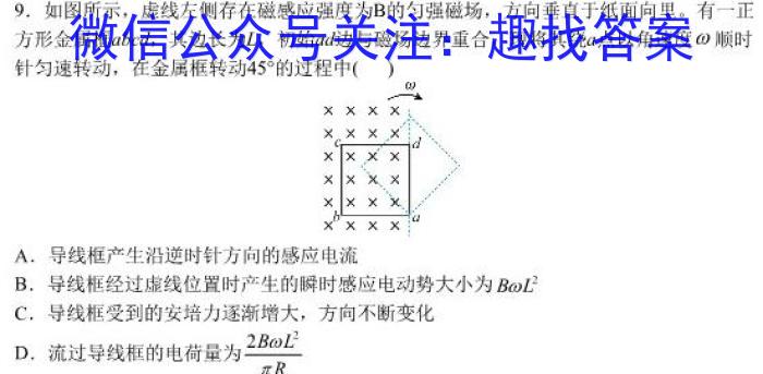 辽宁省2022-2023年(下)六校协作体高一4月联考物理`