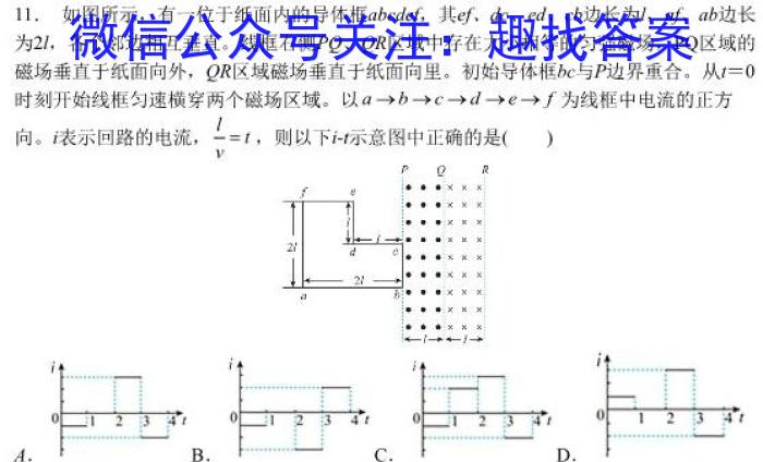 安徽省2023届九年级学情诊断考试l物理