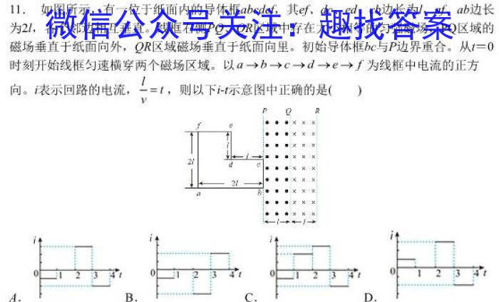 天一大联考 2022-2023学年海南省高考全真模拟卷(七)物理`