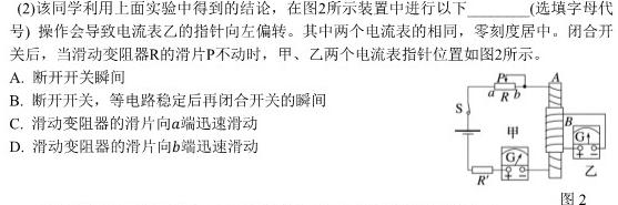 2023普通高等学校招生全国统一考试·冲刺预测卷XJC(六)6-物理