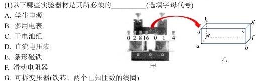 2023届普通高等学校招生考试预测押题卷(三)-物理