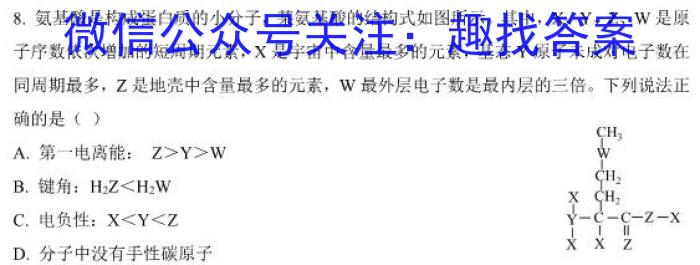 2023届普通高等学校招生全国统一考试 3月青桐鸣大联考(高三)(老高考)化学