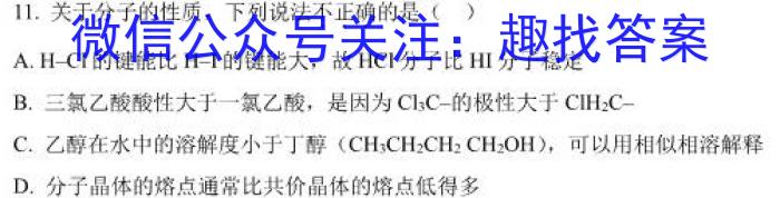 2023年赣州市高二年级下学期期中调研测试化学