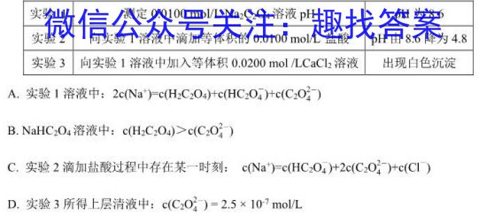 2023届全国普通高等学校招生统一考试 JY高三冲刺卷(三)化学