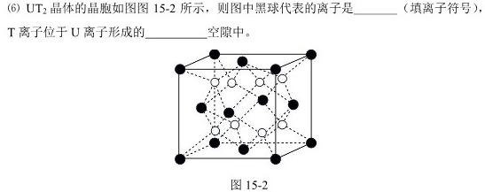 2023届全国普通高等学校招生统一考试 JY高三模拟卷(七)化学