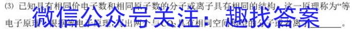 2023届天域全国名校联盟高三第一次联考适应性试题化学