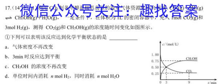 2023届新高考省份高三4月百万联考(478C)化学