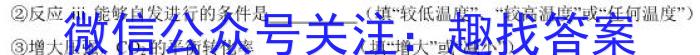 江西省2023年学考总复习第一次检测化学