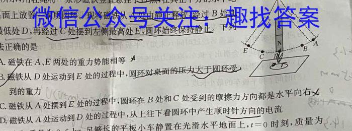 江西省2022-2023学年度七年级下学期期中综合评估（6LR）物理.