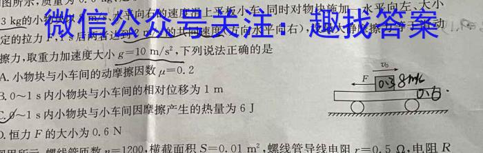 河南省郑州市2023年中招第一次适应性测试.物理