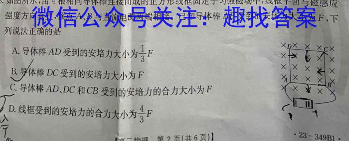 哈三中2022-2023学年度下学期高一学年第一次验收物理`