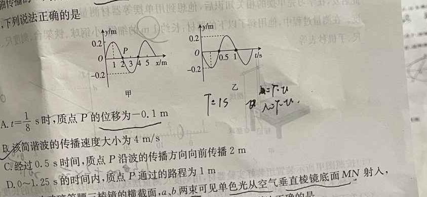 2023届全国普通高等学校招生统一考试(新高考)JY高三模拟卷(八)-物理