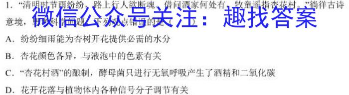 2023年湘潭市高二学业水平合格性模拟考试生物
