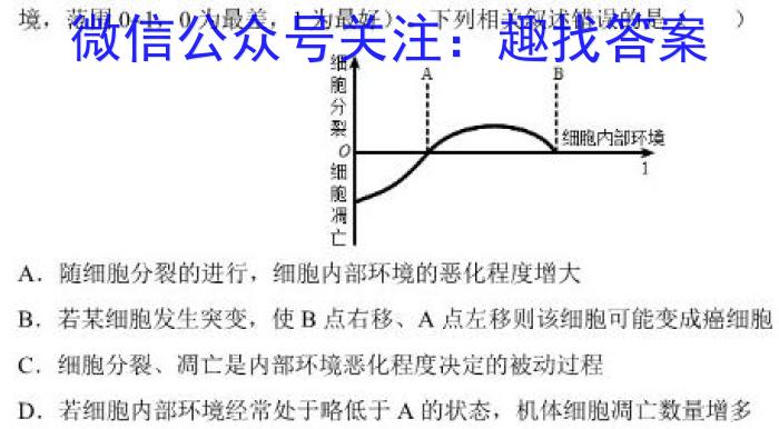 1号卷2023年全国高考最新原创冲刺试卷(三)生物