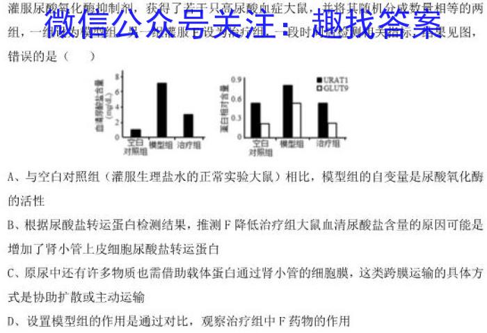 2023年万友中考模拟卷（三）生物