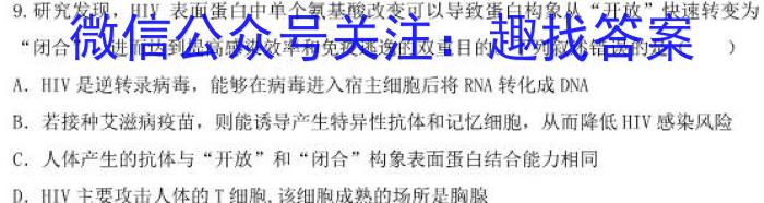 山东省2023年普通高等学校招生全国统一考试测评试题(二)生物试卷答案