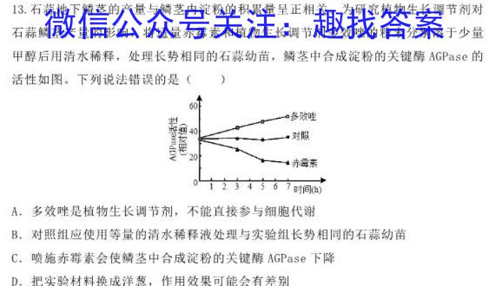 新疆克州2023年高三年级第一次学业水平监测生物