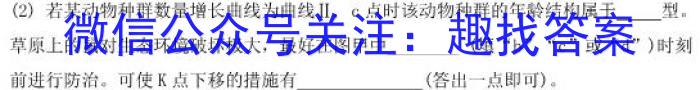 2023年普通高等学校招生全国统一考试信息模拟测试卷(新高考)(一)生物