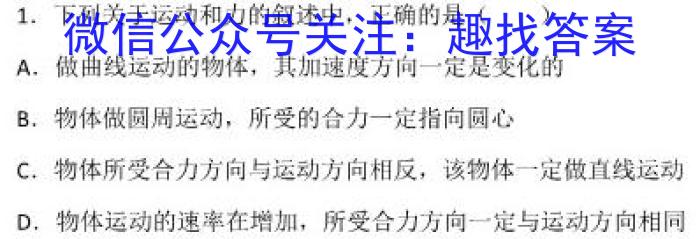 2023届全国普通高等学校招生统一考试(新高考)JY高三模拟卷(七)f物理