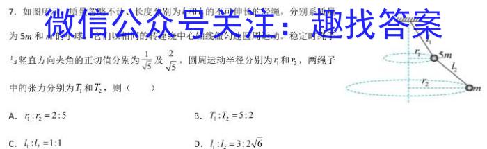 辽宁省重点高中沈阳市郊联体2022-2023学年度高一下学期4月月考.物理