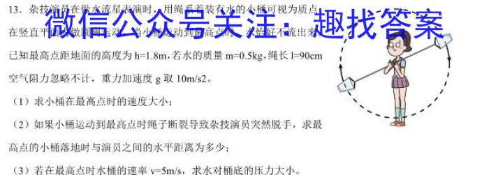 2023届金学导航·信息冲刺卷(五)·D区专用f物理