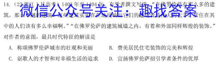 2023届金学导航·模拟卷(九)·D区专用政治~