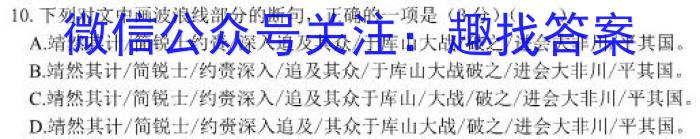 山西省2022-2023学年度八年级第二学期期中学情调研语文