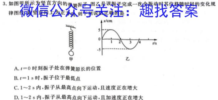辽宁省BPGZ高二阶段性质量检测(3394B)物理.