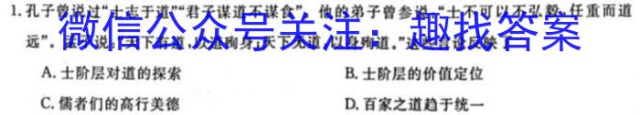天一大联考 2023年高考全真冲刺卷(一)(二)&政治