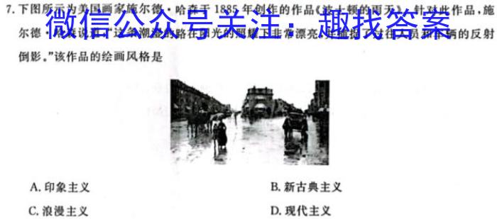 山西省2023年中考导向预测信息试卷（三）历史