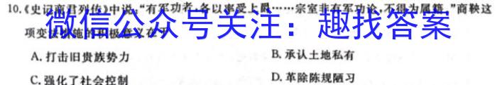青桐鸣高考冲刺2023年普通高等学校招生全国统一考试冲刺卷(三)&政治