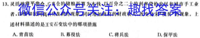 衡水金卷先享题信息卷2023答案 新教材B六政治~