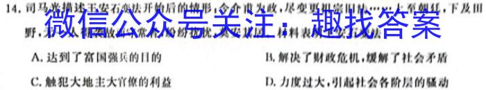 陕西省2023年考前适应性评估(一)6LR&政治