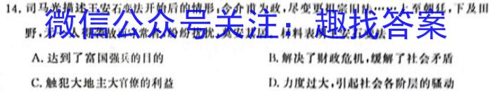 衡中同卷2022-2023下学期高三二调(新高考)历史