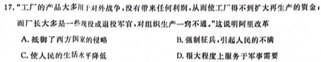 2022~2023学年核心突破XGK(二十二)历史