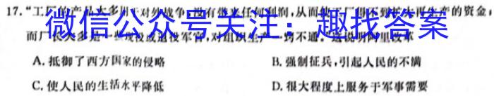 2023年河北省新高考模拟卷（二）政治s