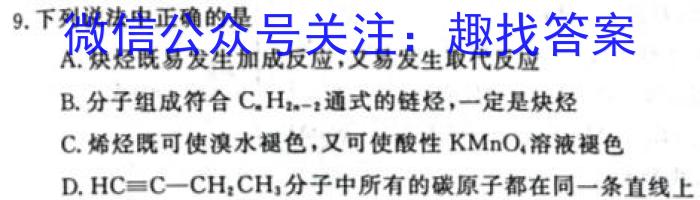 快乐考生2023届双考信息卷·第七辑一模精选卷考向卷(二)化学