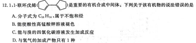 2023年陕西省普通高中学业水平考试全真模拟(五)化学