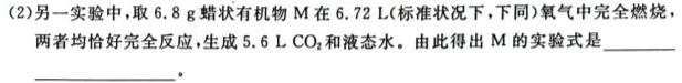 [启光教育]2023年河北省初中毕业生升学文化课模拟考试(一)(2023.4)化学