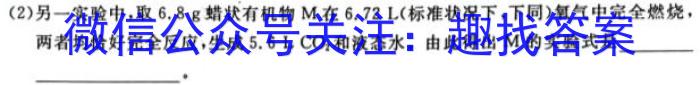 衡中同卷2022-2023下学期高三二调(新高考)化学