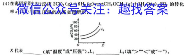 2023年全国高考·冲刺预测卷(三)化学